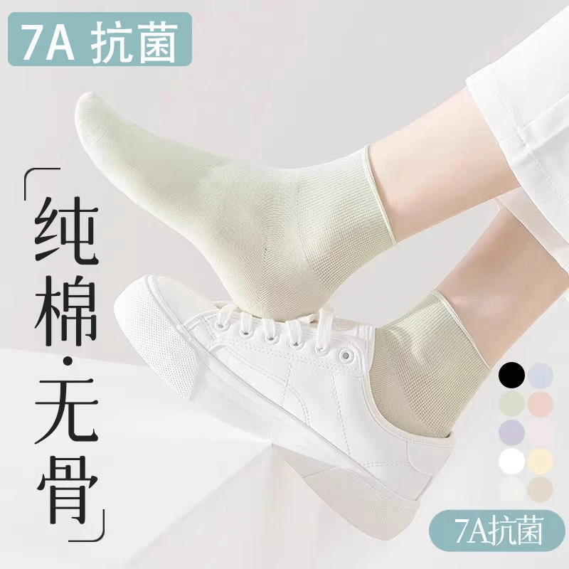 女【7A抗菌 无骨袜100%纯棉】无骨袜中筒袜纯棉防臭月子袜吸汗抗菌