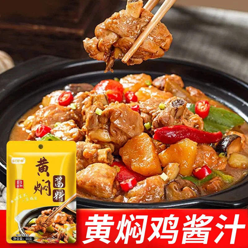 黄焖酱料家用黄焖鸡酱汁调料黄焖鸡米饭红烧酱汁炖肉黄焖系调味料