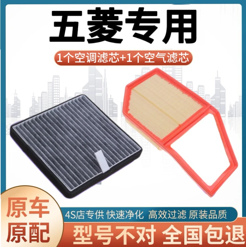 适配五菱宏光S 宏光S1 宏光S3空调滤芯空气格1.2原厂原装升级1.5