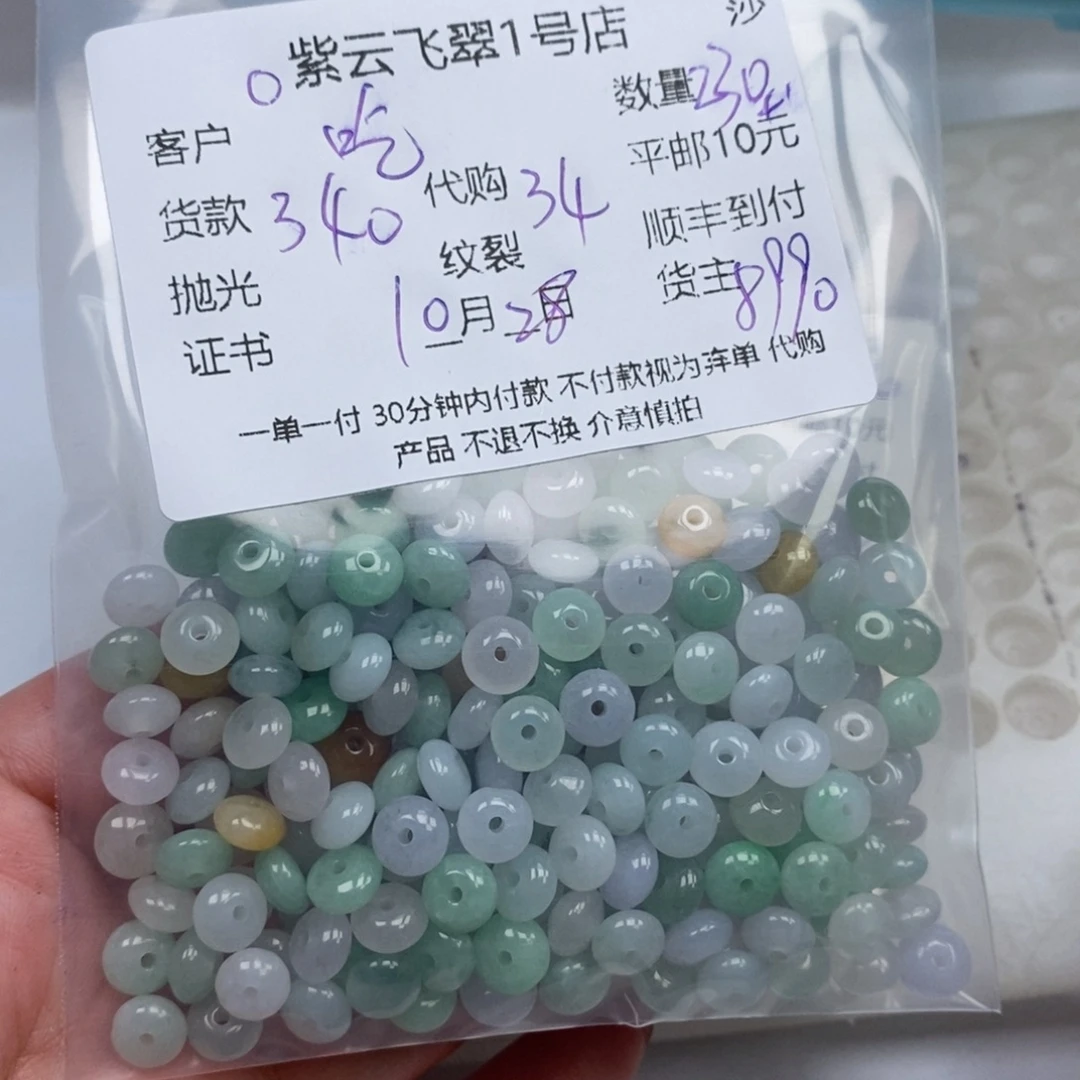 吃***香翡翠未镶嵌颈饰天然翡翠