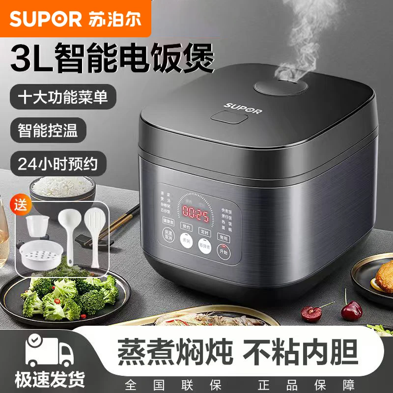 苏泊尔电饭煲家用6-8人10人大容量多功能全自动快煮饭电饭锅正品