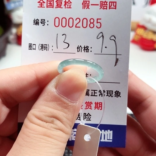 翡翠戒指未镶嵌2085