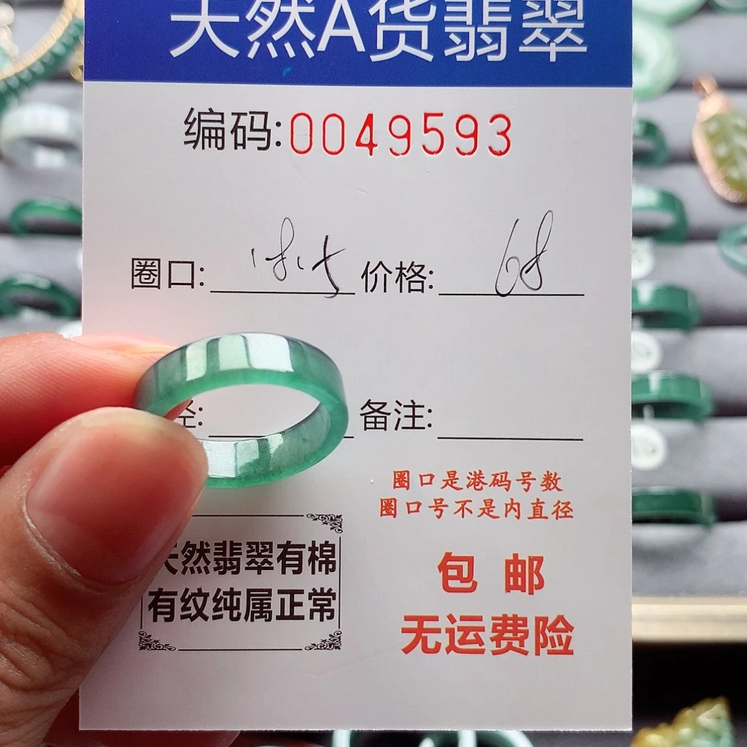 一***巴翡翠戒指未镶嵌天然