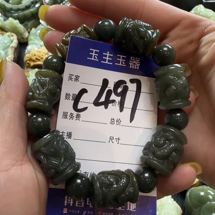 手串未镶嵌和田玉