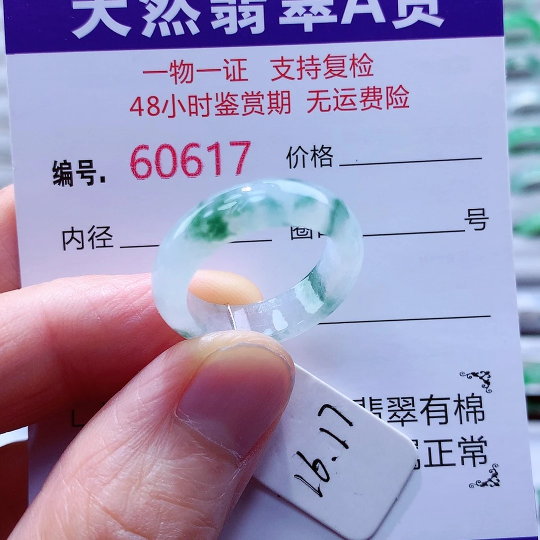 翡翠戒指未镶嵌翡翠