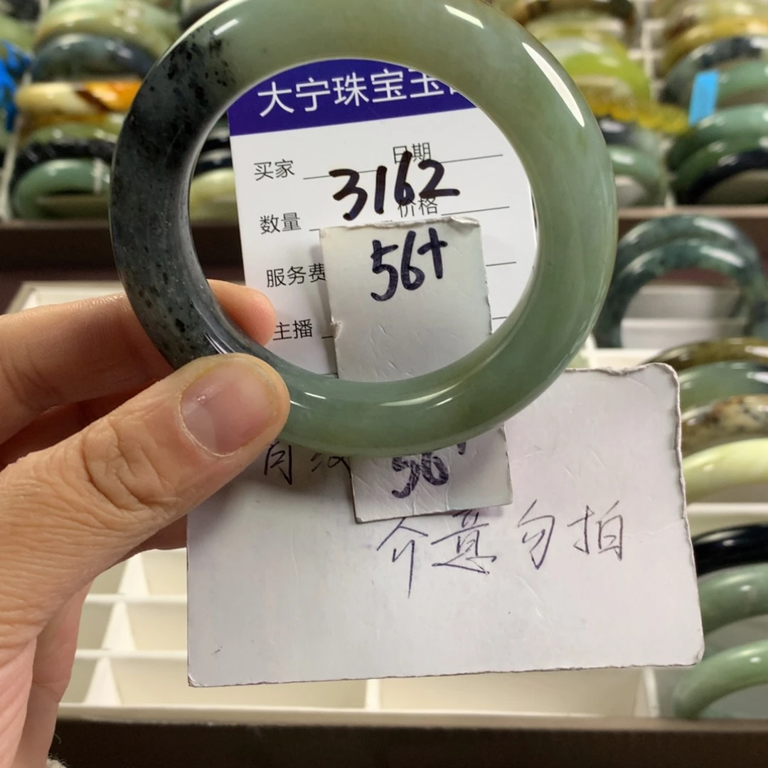 蛇纹石玉未镶嵌手镯3162