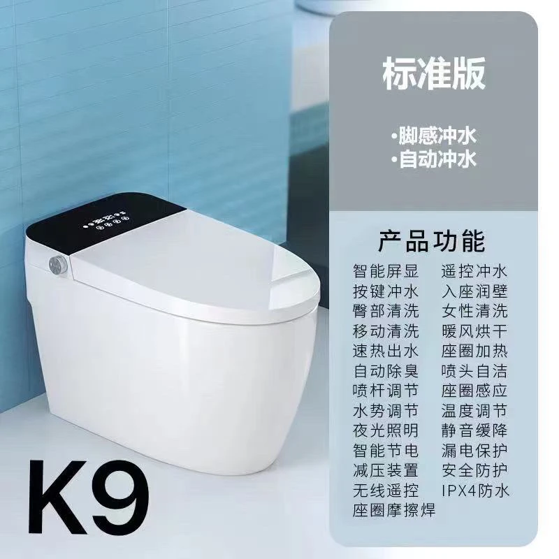 索菲亚智能马桶K9标配自动冲水脚感冲水坐圈加热臀洗妇洗