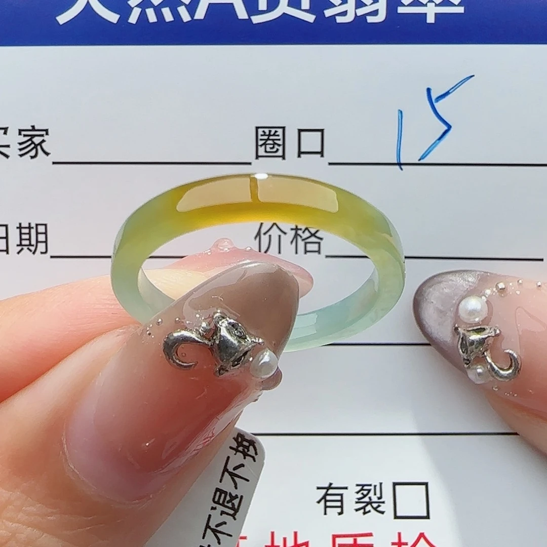 未镶嵌戒指翡翠戒指