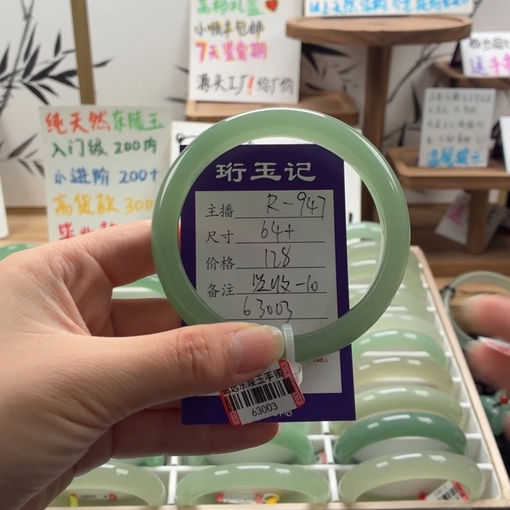 东陵石未镶嵌手镯