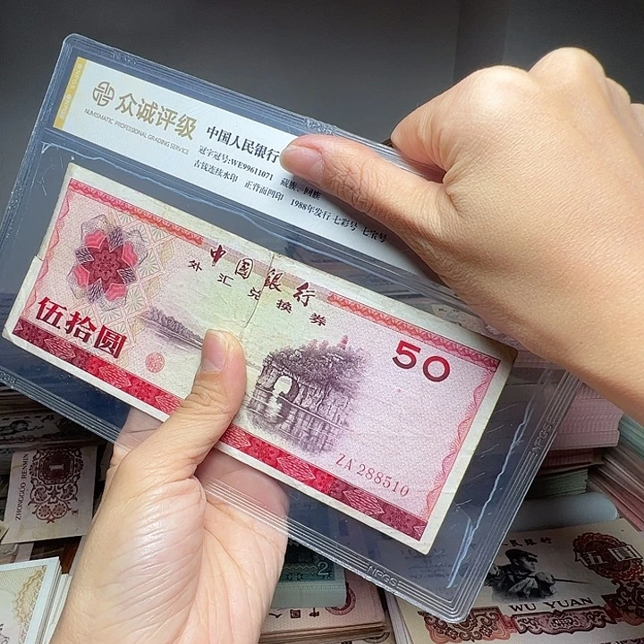 退市人民币一张如图
