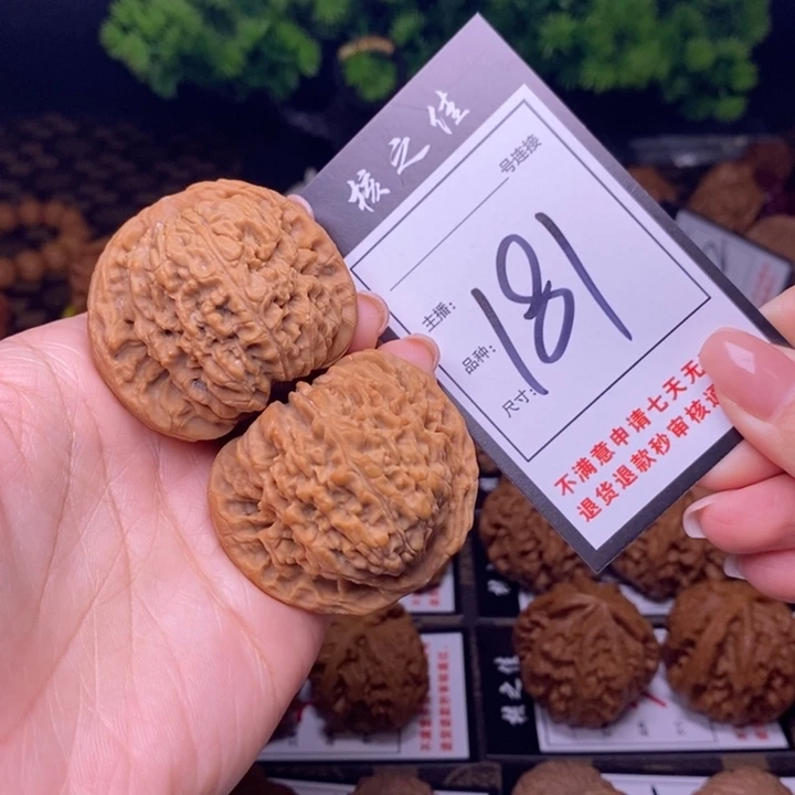 吊坠文玩核桃46南疆181