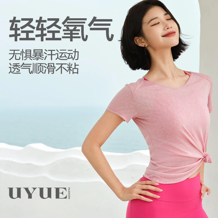 优越时尚瑜伽t恤夏季新运动短袖外搭健身罩衫普拉提圆领休闲上衣