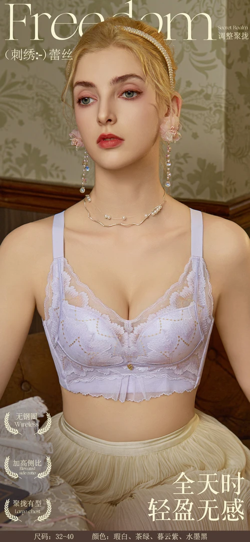 夏娃【院线调整型内衣】小胸聚拢显大收副乳女内衣性感轻奢内衣