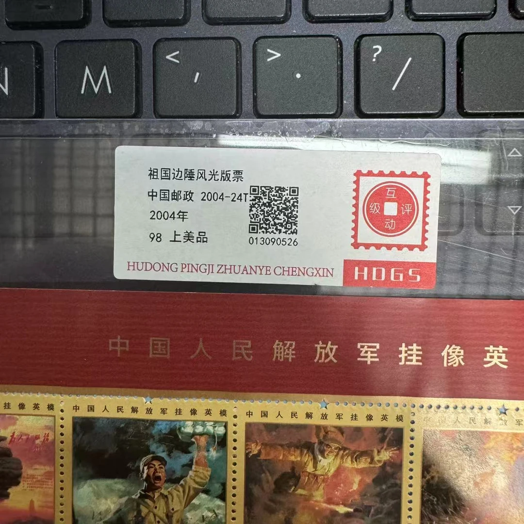 2005年中国人民解放军挂像英模互动评级
