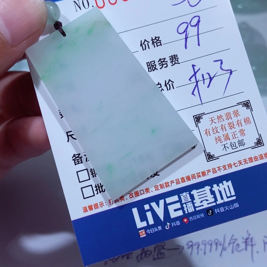 颈饰未镶嵌翡翠t***&