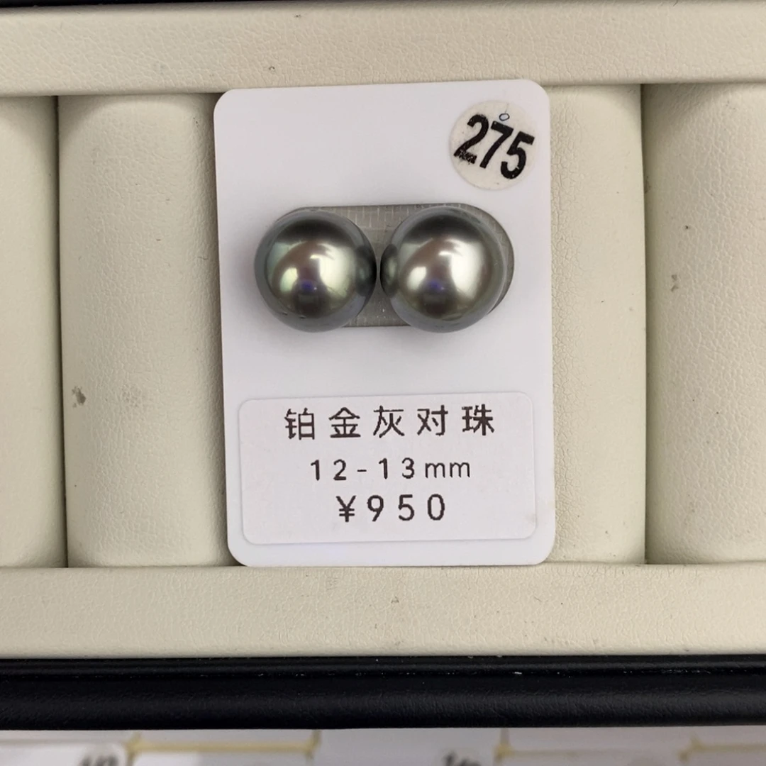 未镶嵌裸珠定制海水珍珠铂金灰对珠12-13mm
