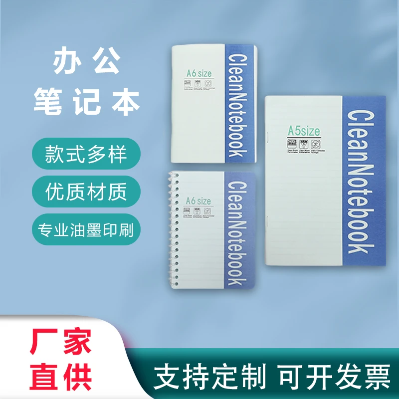 办公笔记本软面高颜值记事本不断墨顺滑