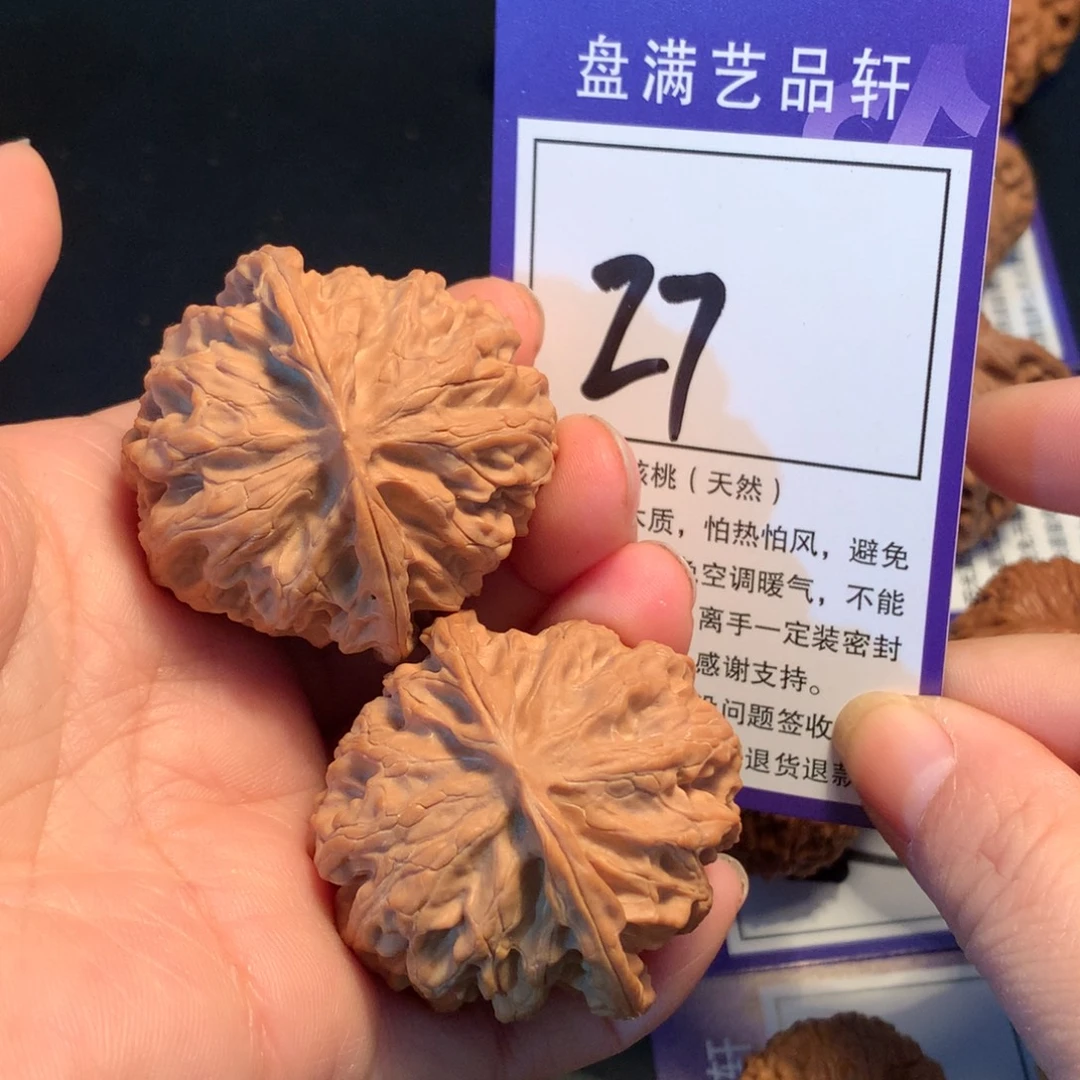 核桃27苹果园4.3全品
