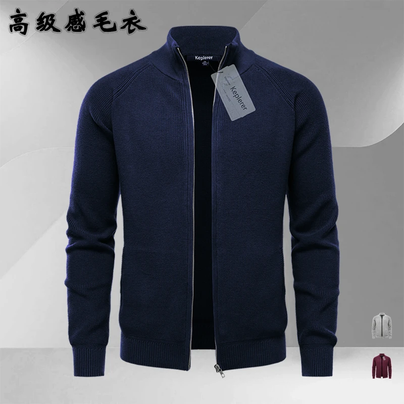 高端纯色棉质男秋冬季针织开衫重磅爆款舒适保暖不起静电毛衣外套