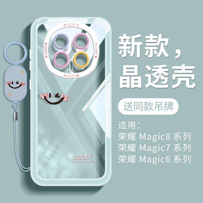 简约适用荣耀magic8手机壳全包透明magic8pro外壳小众honor软硅胶