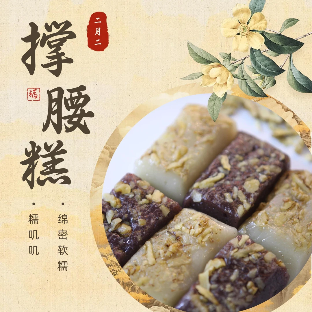 平湖饭店纯手工季节性传统美食糕点撑腰糕蜜糖糕1斤装