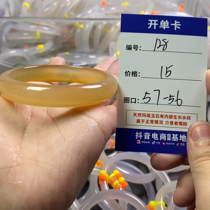 玛瑙/玉髓未镶嵌手镯