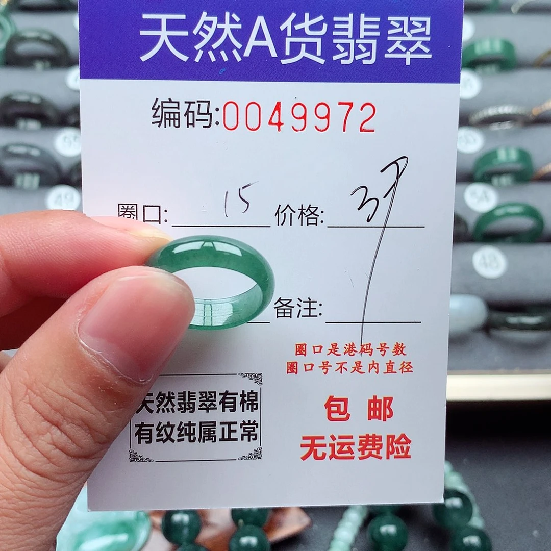 青***苗翡翠未镶嵌戒指天然