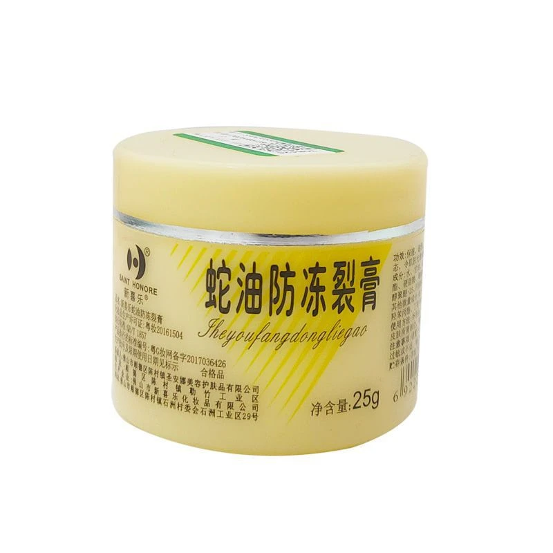 蛇油防冻防裂霜新喜乐防冻裂膏保湿滋润防干燥面霜护手霜手脚干裂
