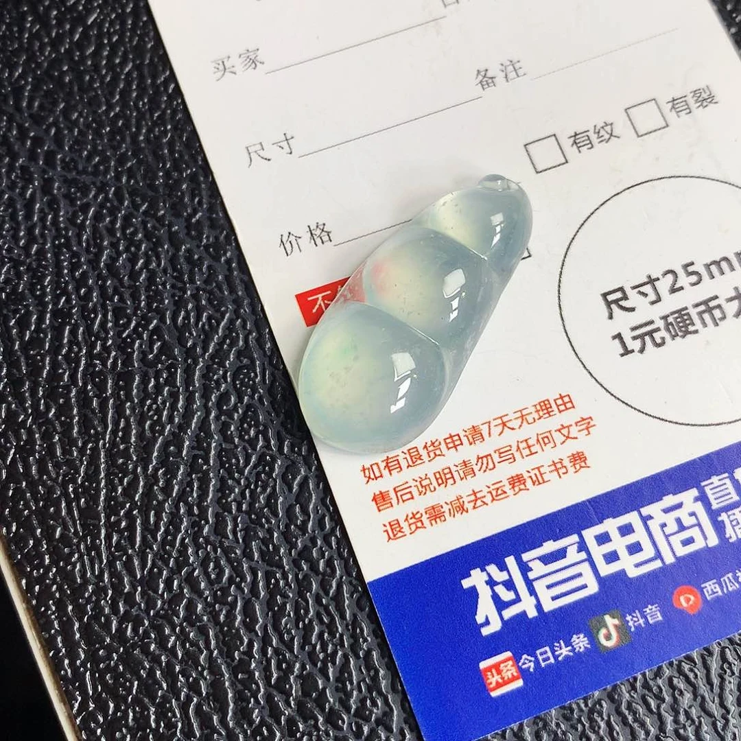 吊坠(不含链)未镶嵌翡翠豆子