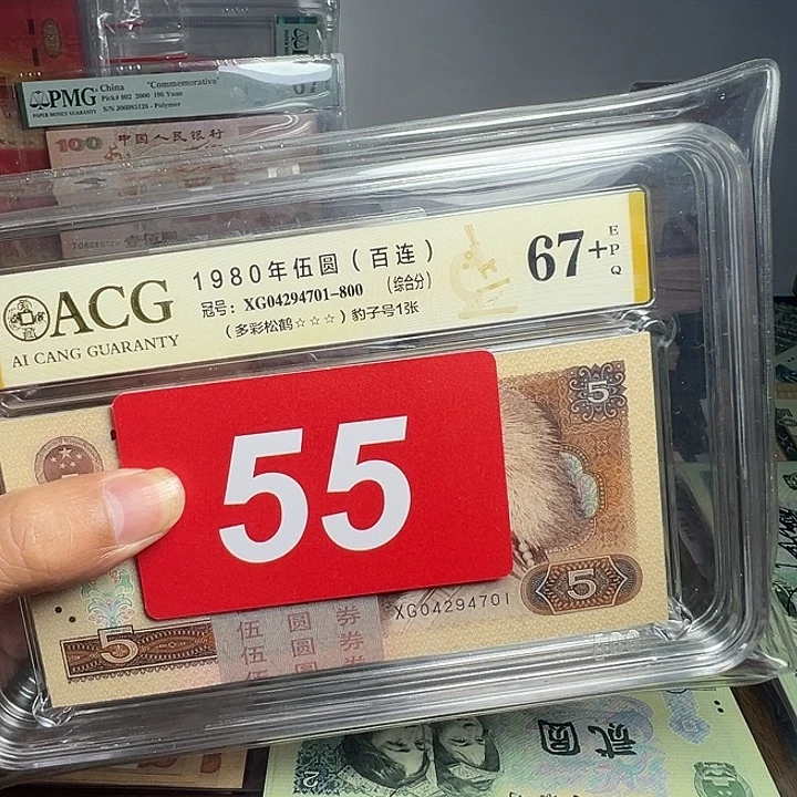 追***风退市纸币硬币品相如图