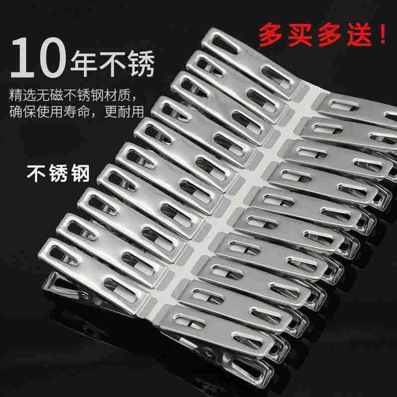 不锈钢夹特厚晾衣夹子不锈钢晾袜子夹被子单个防掉小夹子清仓处理