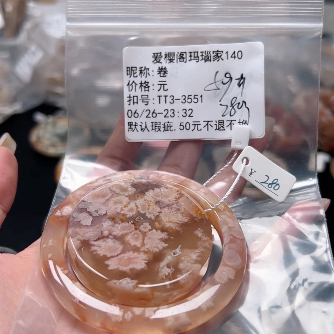 玛瑙/玉髓手镯合金卷