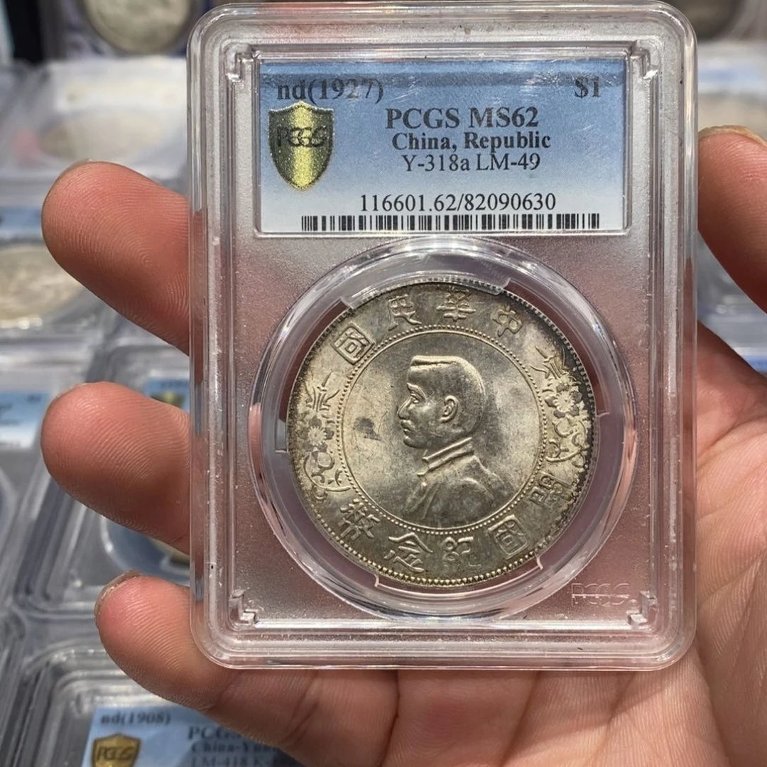 银PCGS62小头黄油店2-0630