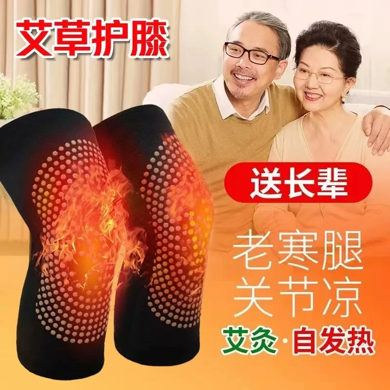 X38【四只】艾草护膝盖关节风湿骨痛老寒腿保暖自发热老人关节防寒