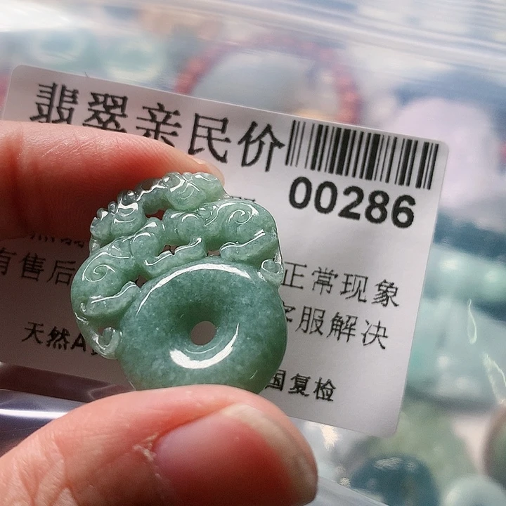 颈饰未镶嵌翡翠00000286