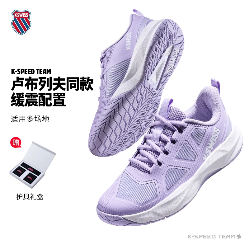 Kswiss盖世威网球鞋女款25年款SPEED TEAM透气缓震舒适运动网球鞋