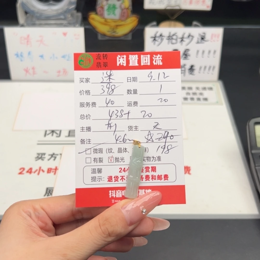 颈饰18K金镶嵌翡翠迷**n