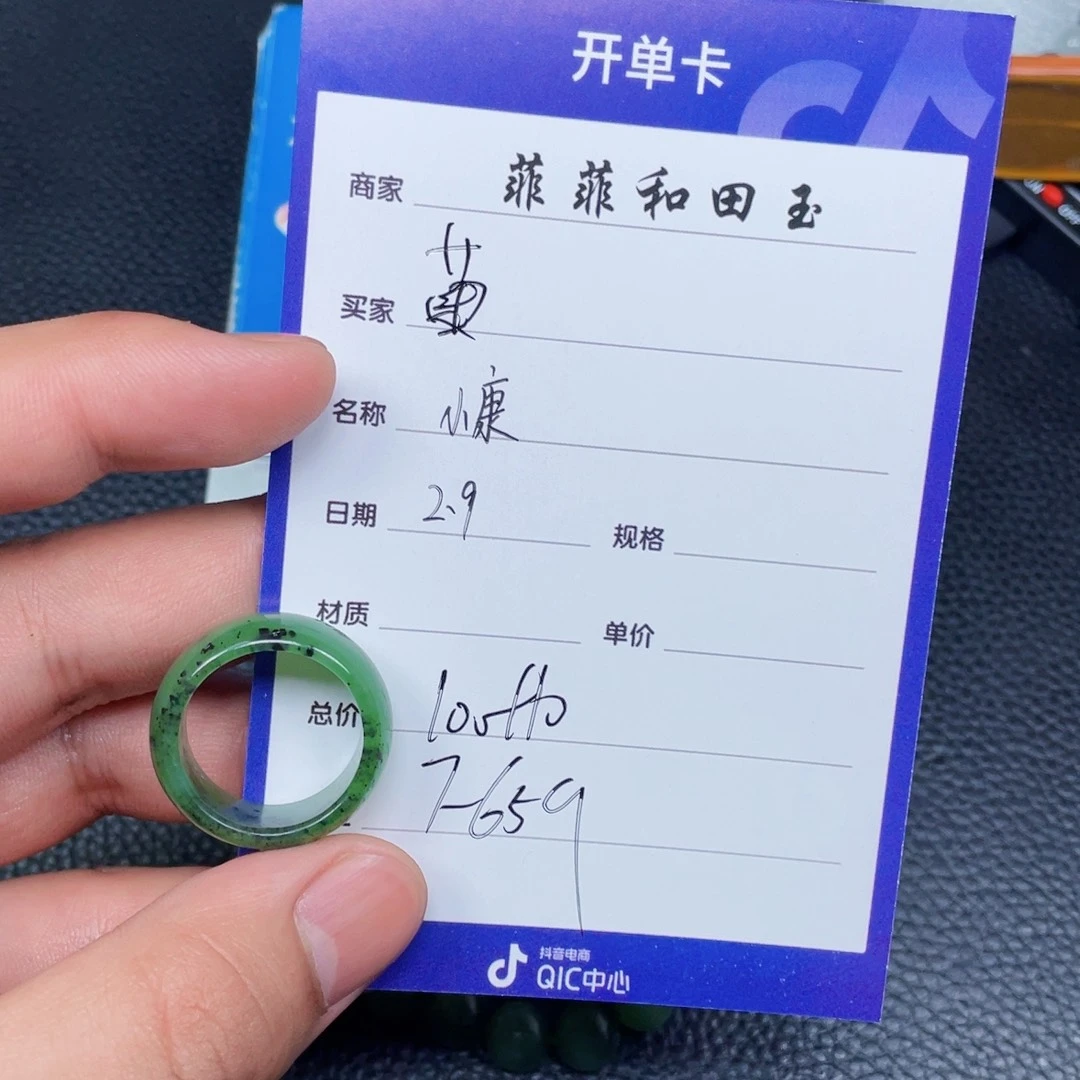 和田玉挂件未镶嵌菌*