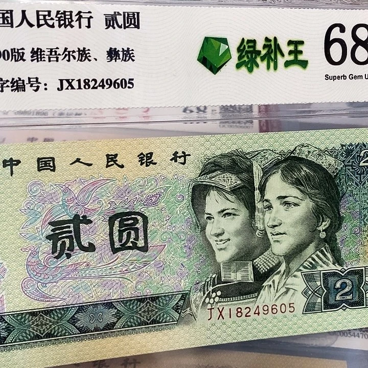 补号18249605，，，，，，