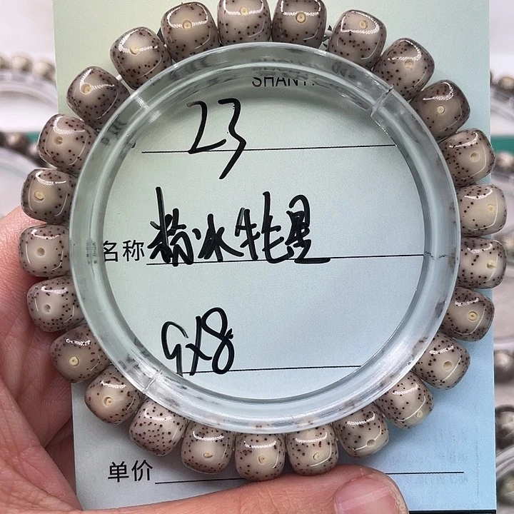 小***谊星月菩提手串23粉冰牛毛星