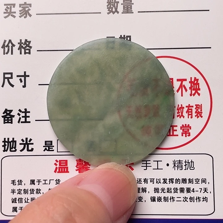 定制翡翠未镶嵌圆牌