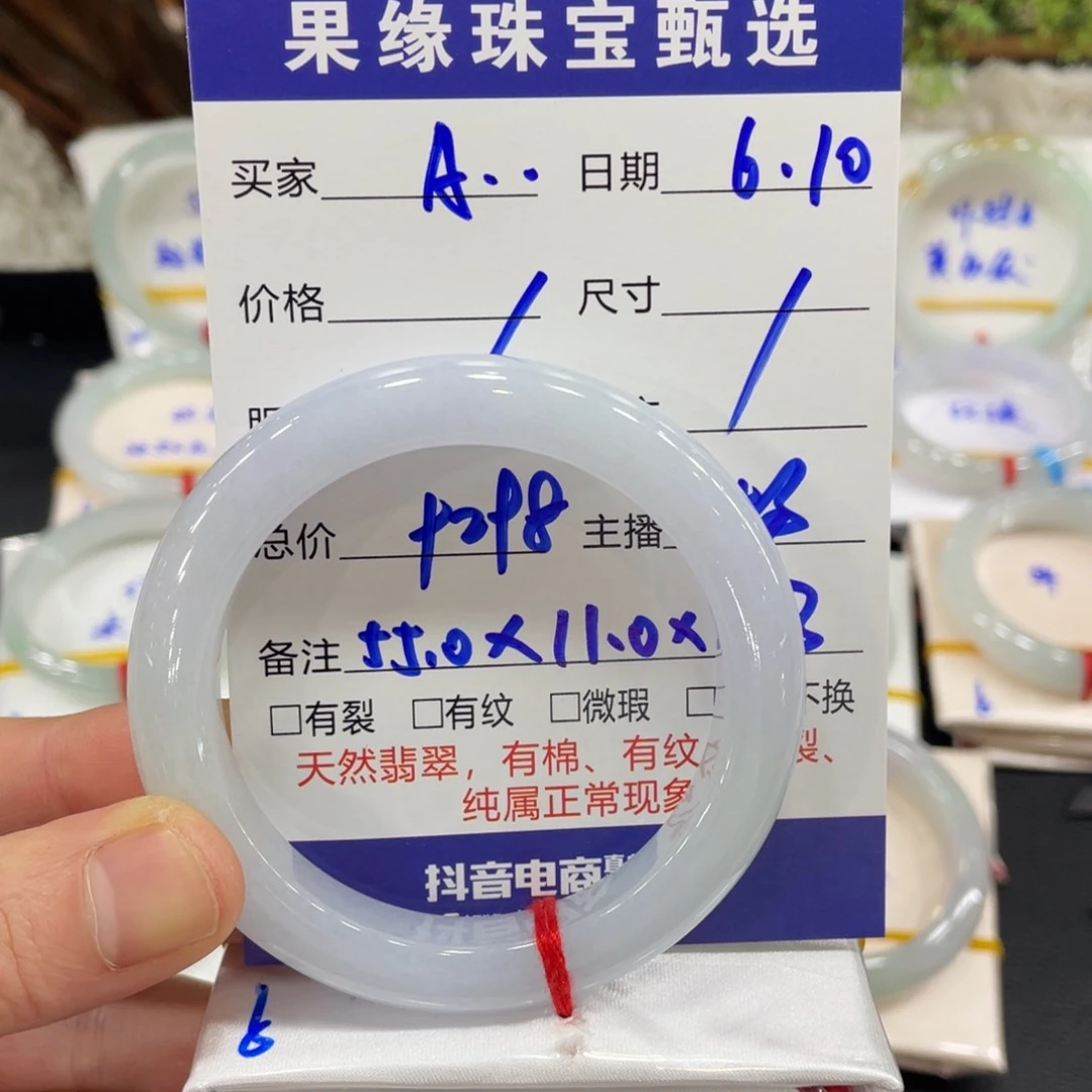 翡翠手镯未镶嵌A*?缅甸翡翠