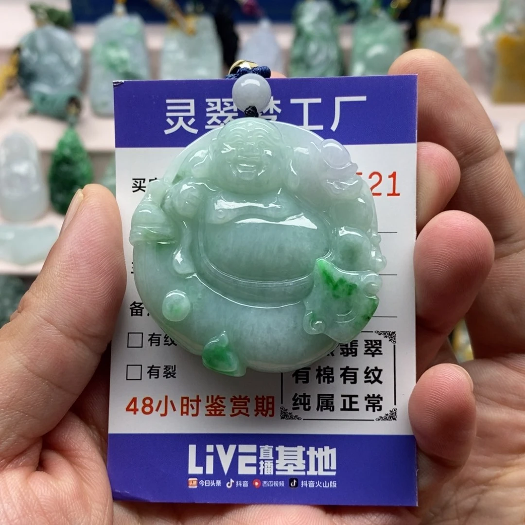 【闪购商品】翡翠吊坠(不含链)未镶嵌潔*贝