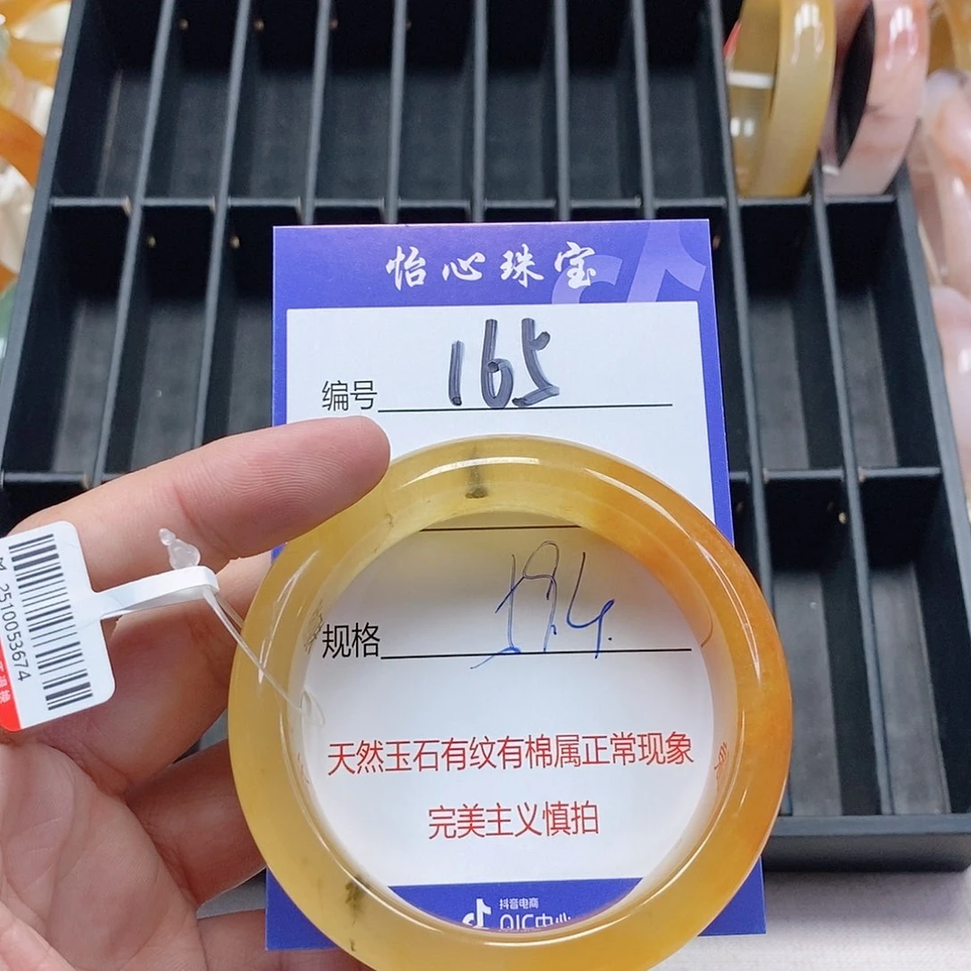 未镶嵌手镯石英质玉（金丝玉）