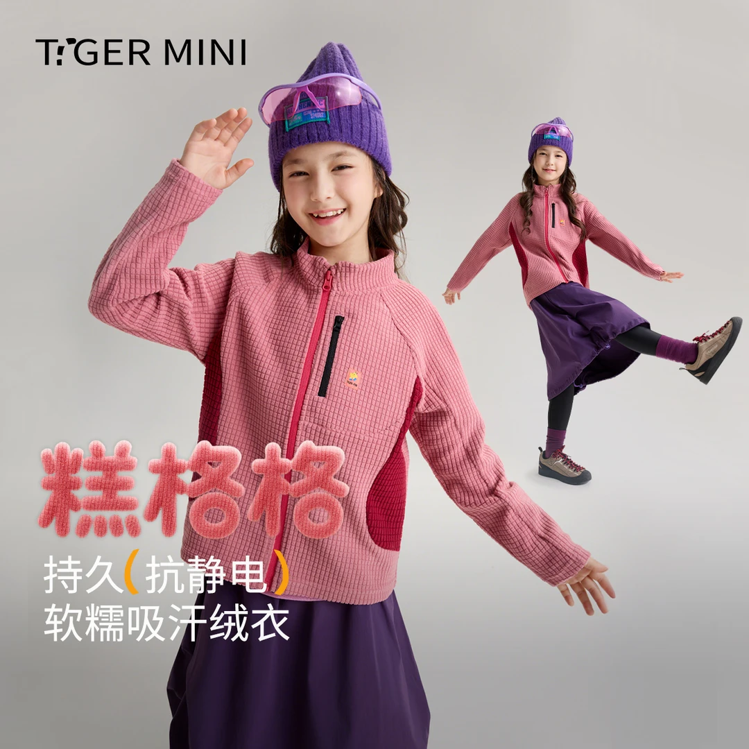 儿童高弹羊糕棉排汗户外透气速干外套运动风男休闲卫衣长袖开衫