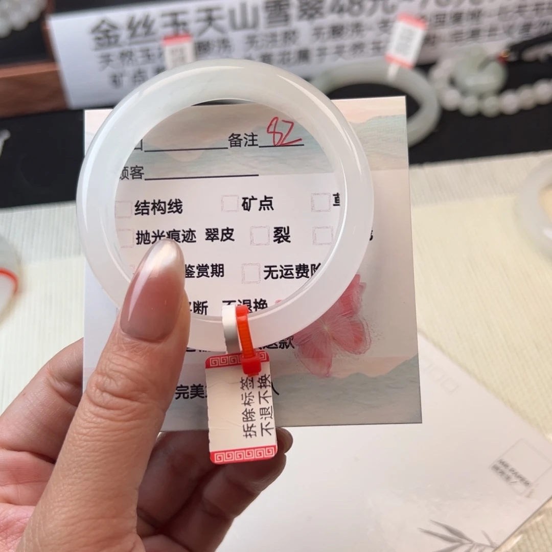 石英质玉手镯未镶嵌82