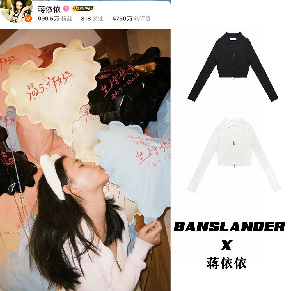 蒋依依同款｜Banslander双拉链短款针织上衣