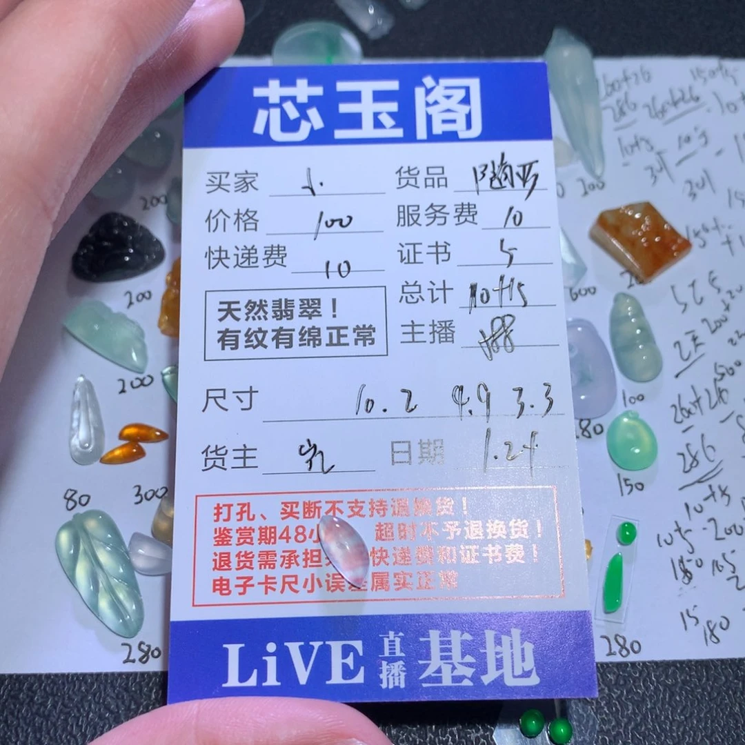 翡翠裸石?****版天然a货翡翠随行