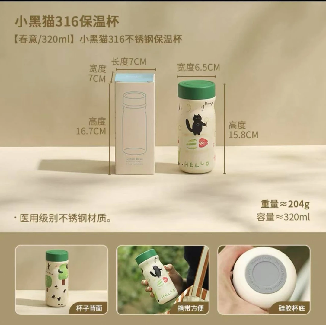 T398小黑猫316不锈钢保温杯【春意】