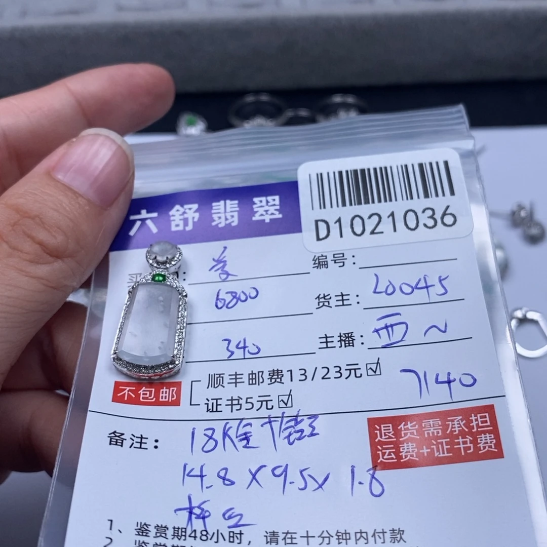 爱***茶翡翠18K金镶嵌颈饰D1021036